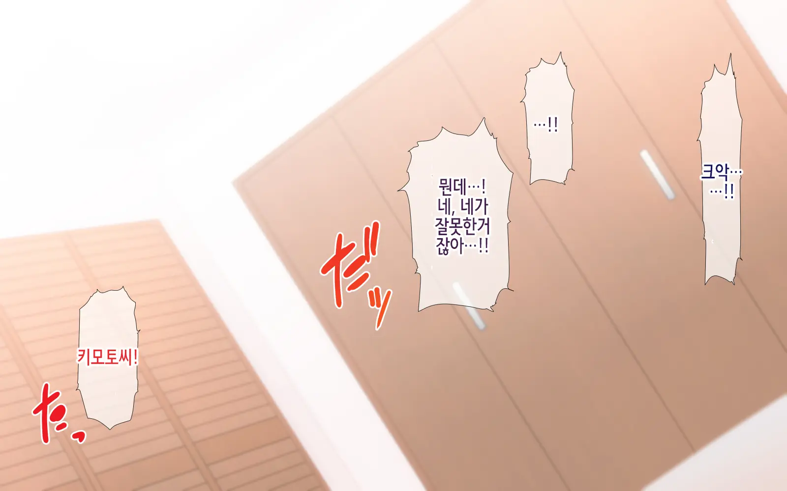 Netorare Kaigo ~ Tonari No Heyade Wa Tsuma To Aitsu Ga 【ENDING A】 | 네토라레 간호 ~ 옆방에서 아내와 녀석이 ... ~ 【엔딩A】